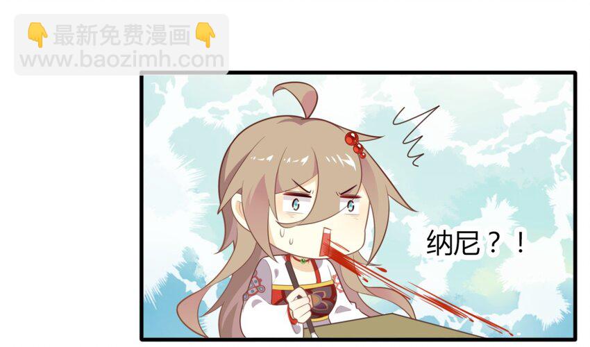 福利30 佛印的恋爱课堂①-第169话