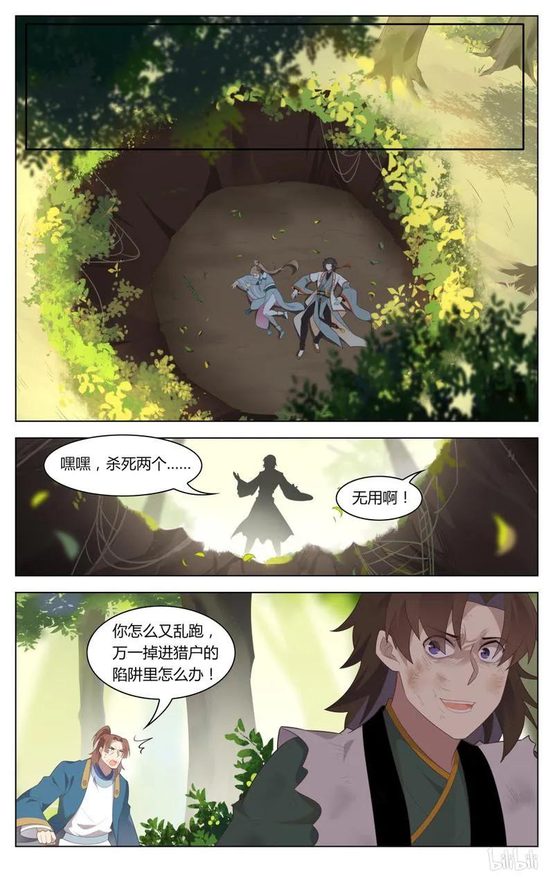 237 第237话 陷阱-第263话