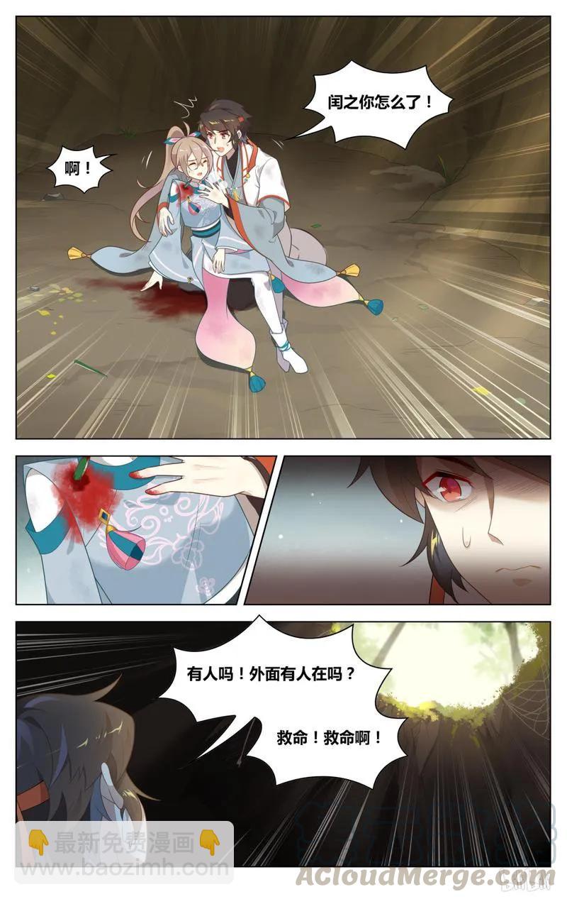 237 第237话 陷阱-第263话