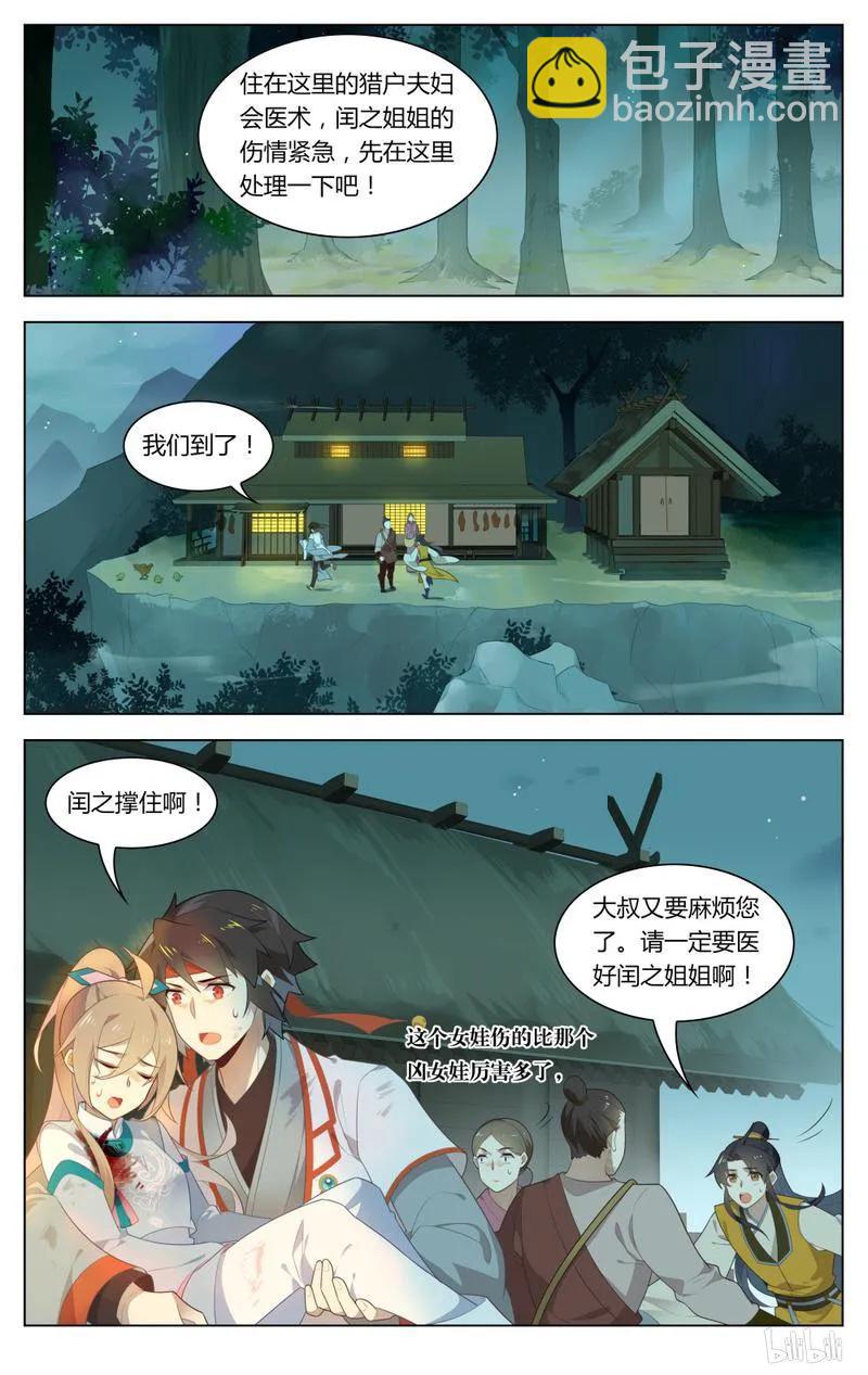 237 第237话 陷阱-第263话
