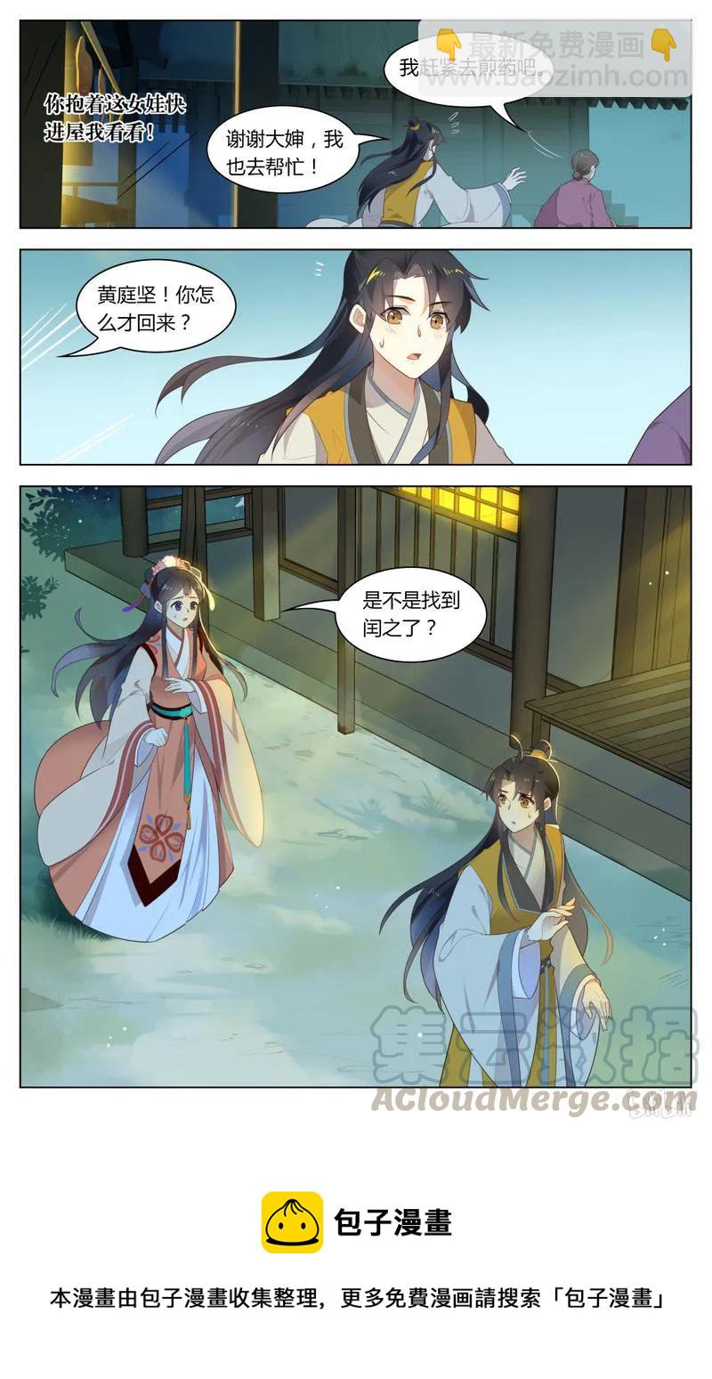 237 第237话 陷阱-第263话