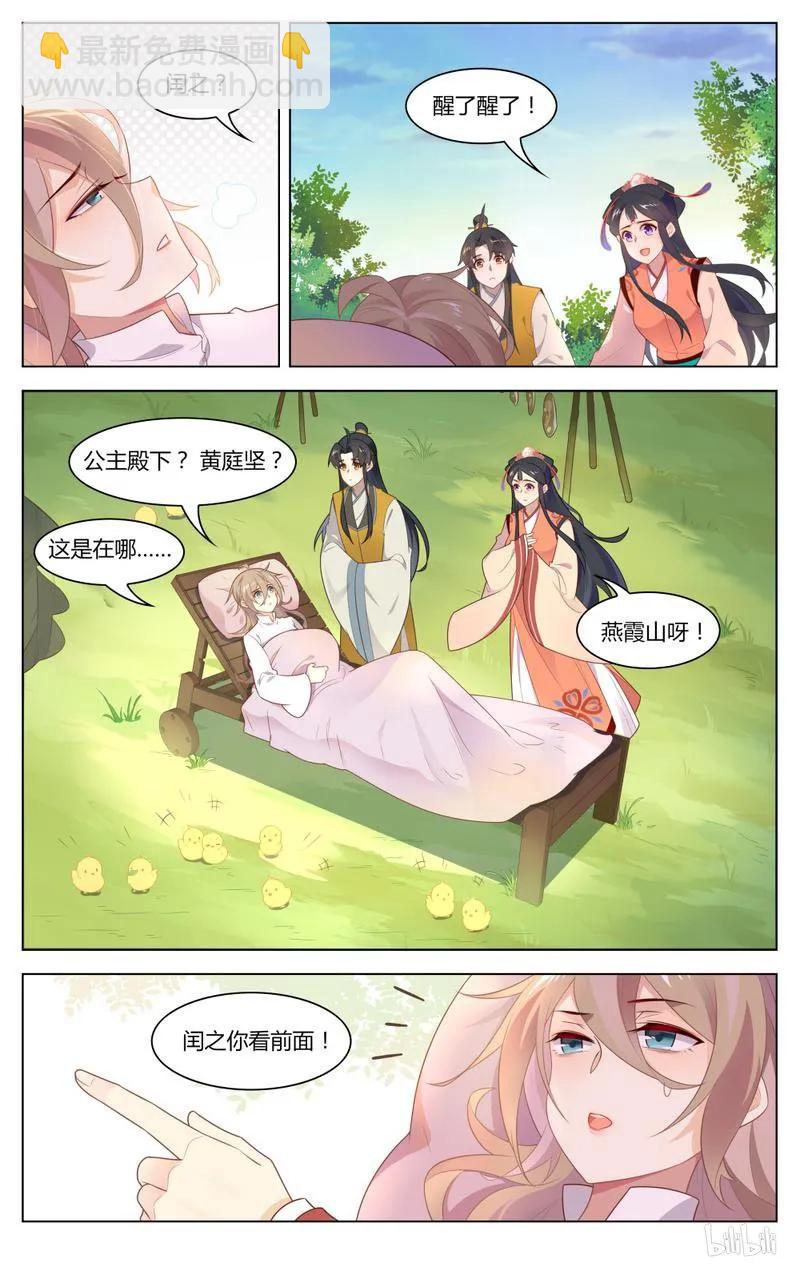 239 第239话 害羞小媳妇-第265话