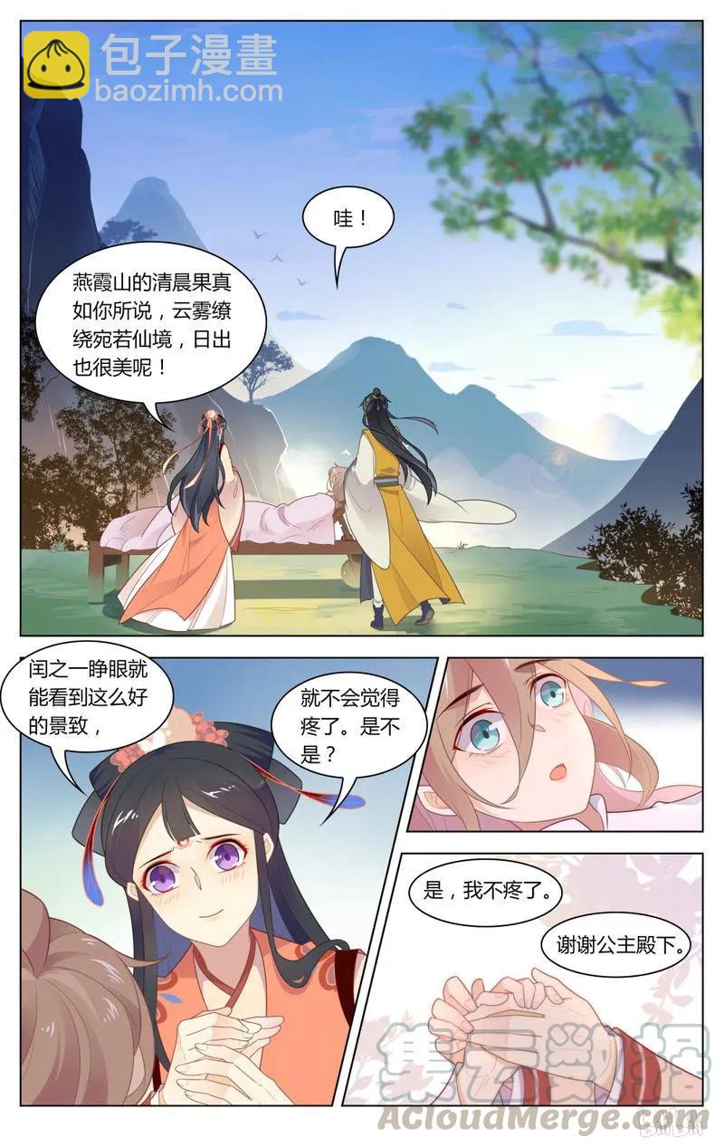239 第239话 害羞小媳妇-第265话