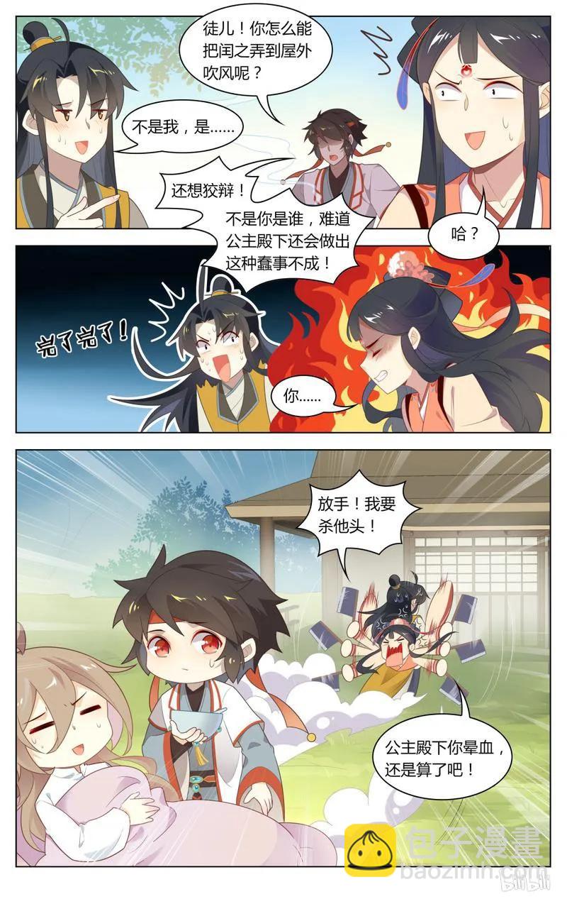 239 第239话 害羞小媳妇-第265话
