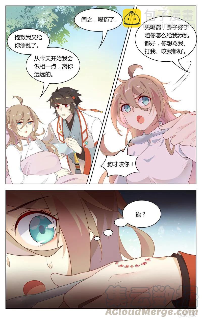 239 第239话 害羞小媳妇-第265话