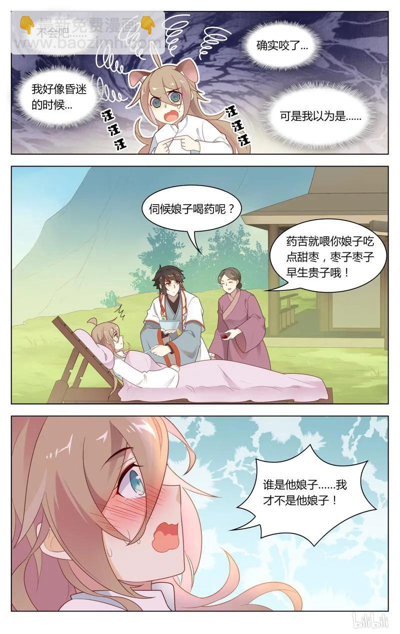 239 第239话 害羞小媳妇-第265话