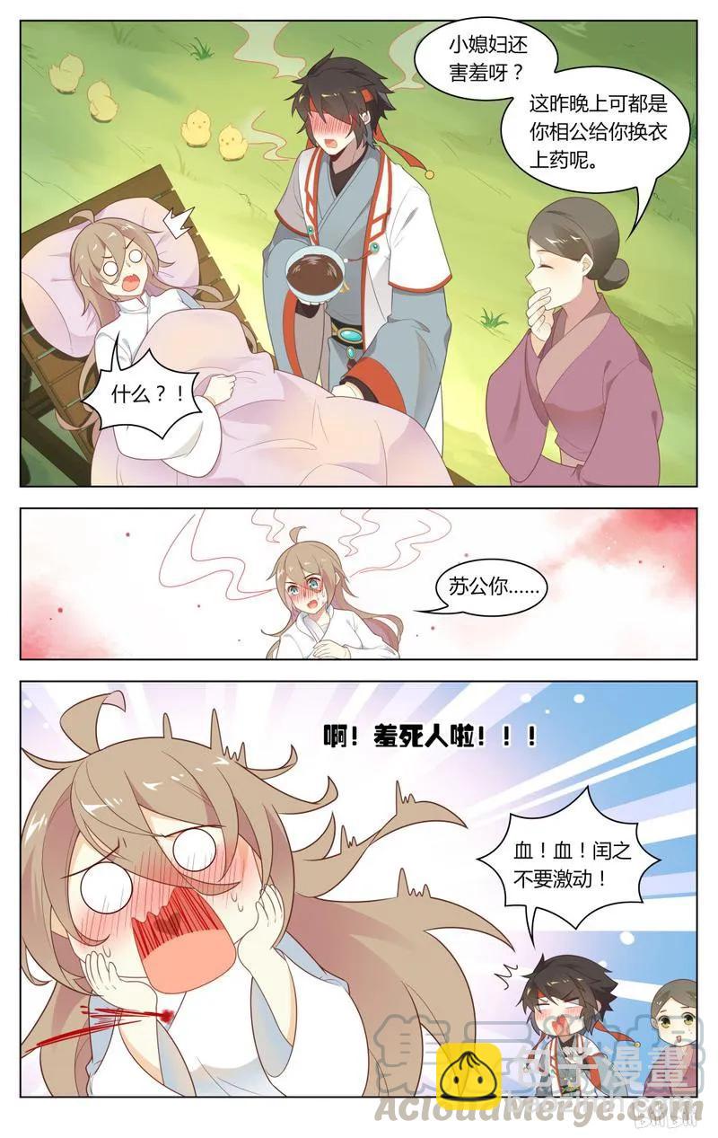 239 第239话 害羞小媳妇-第265话
