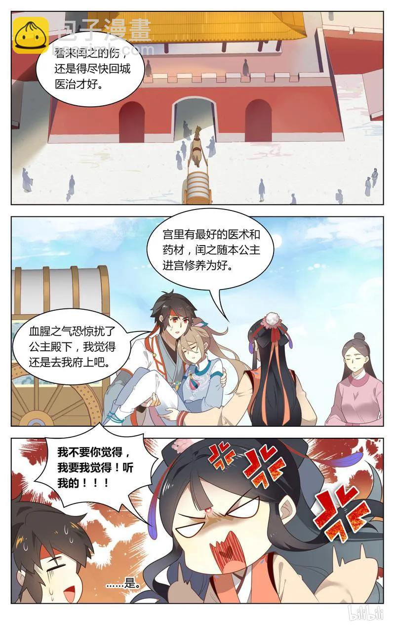 239 第239话 害羞小媳妇-第265话