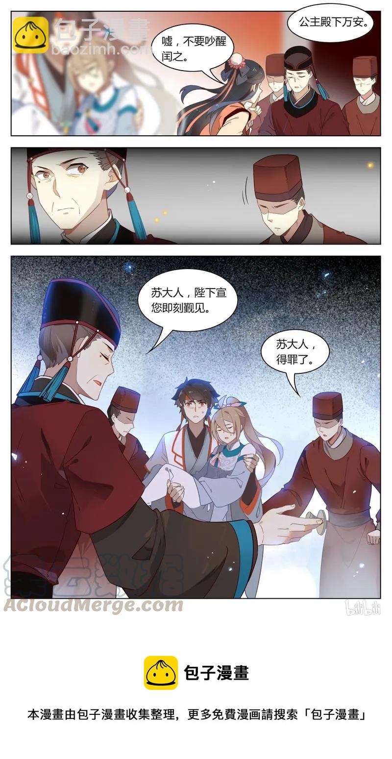 239 第239话 害羞小媳妇-第265话