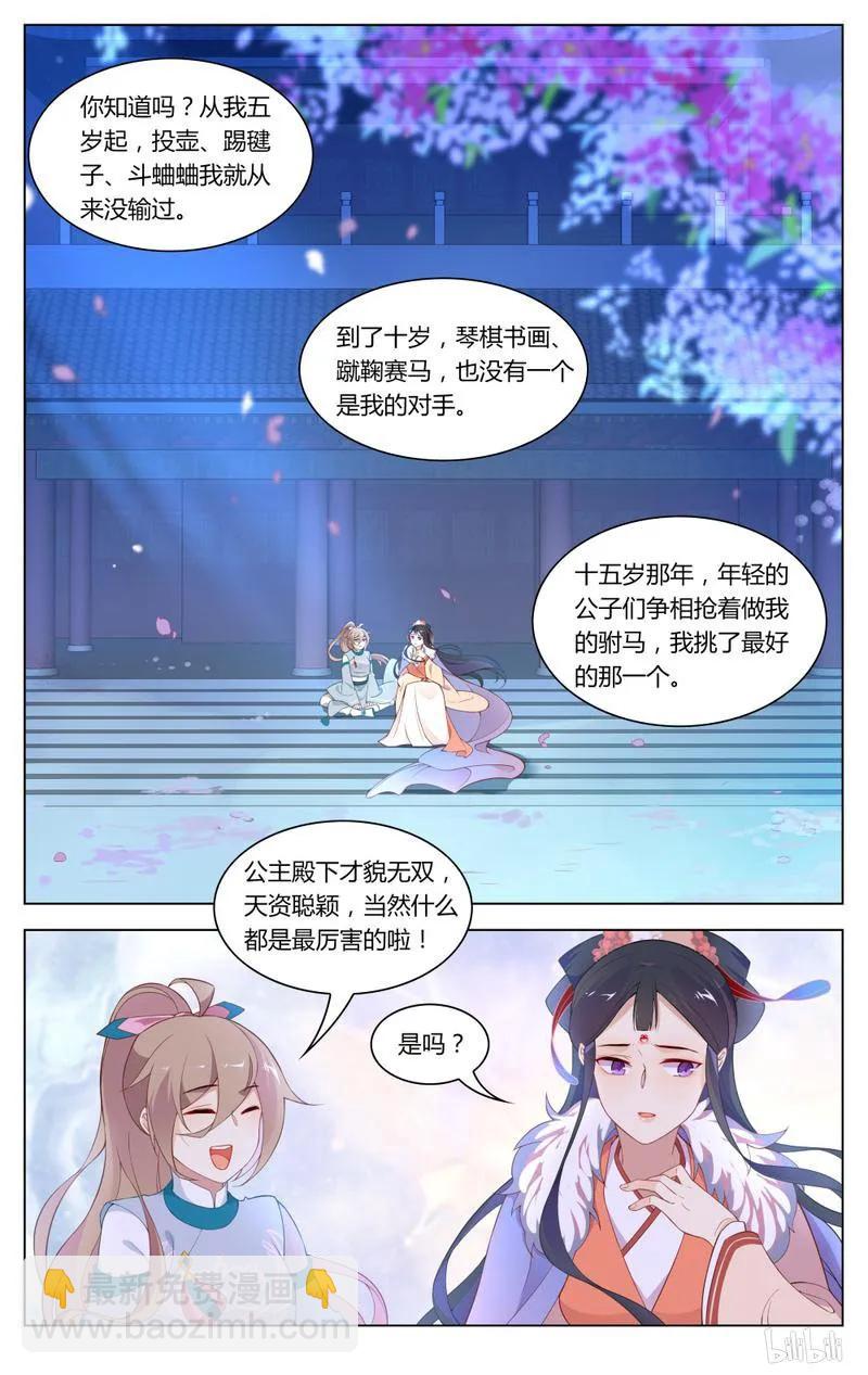 241 第241话 你会骗我吗-第267话