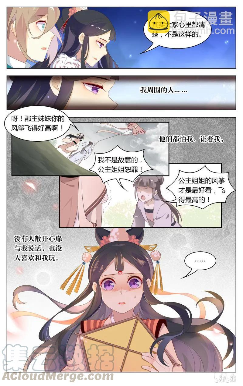 241 第241话 你会骗我吗-第267话