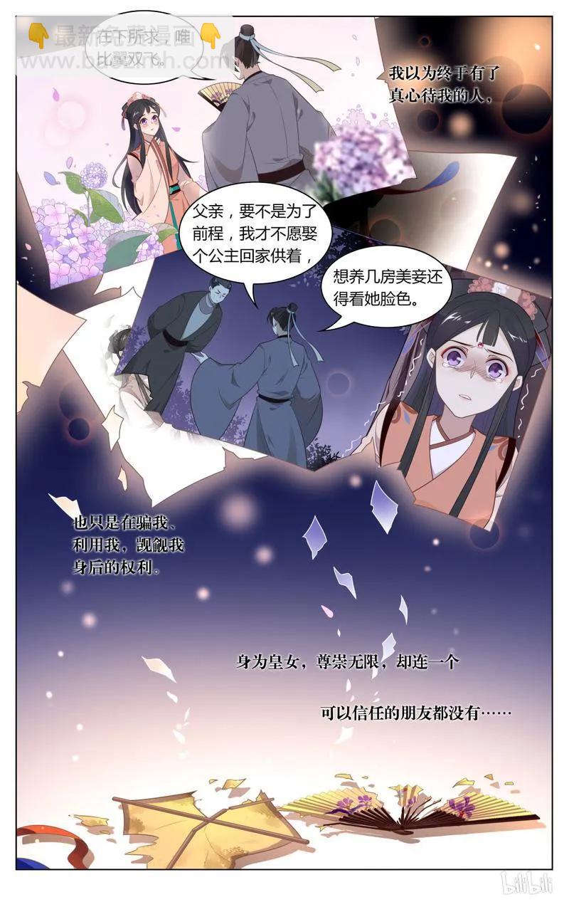 241 第241话 你会骗我吗-第267话