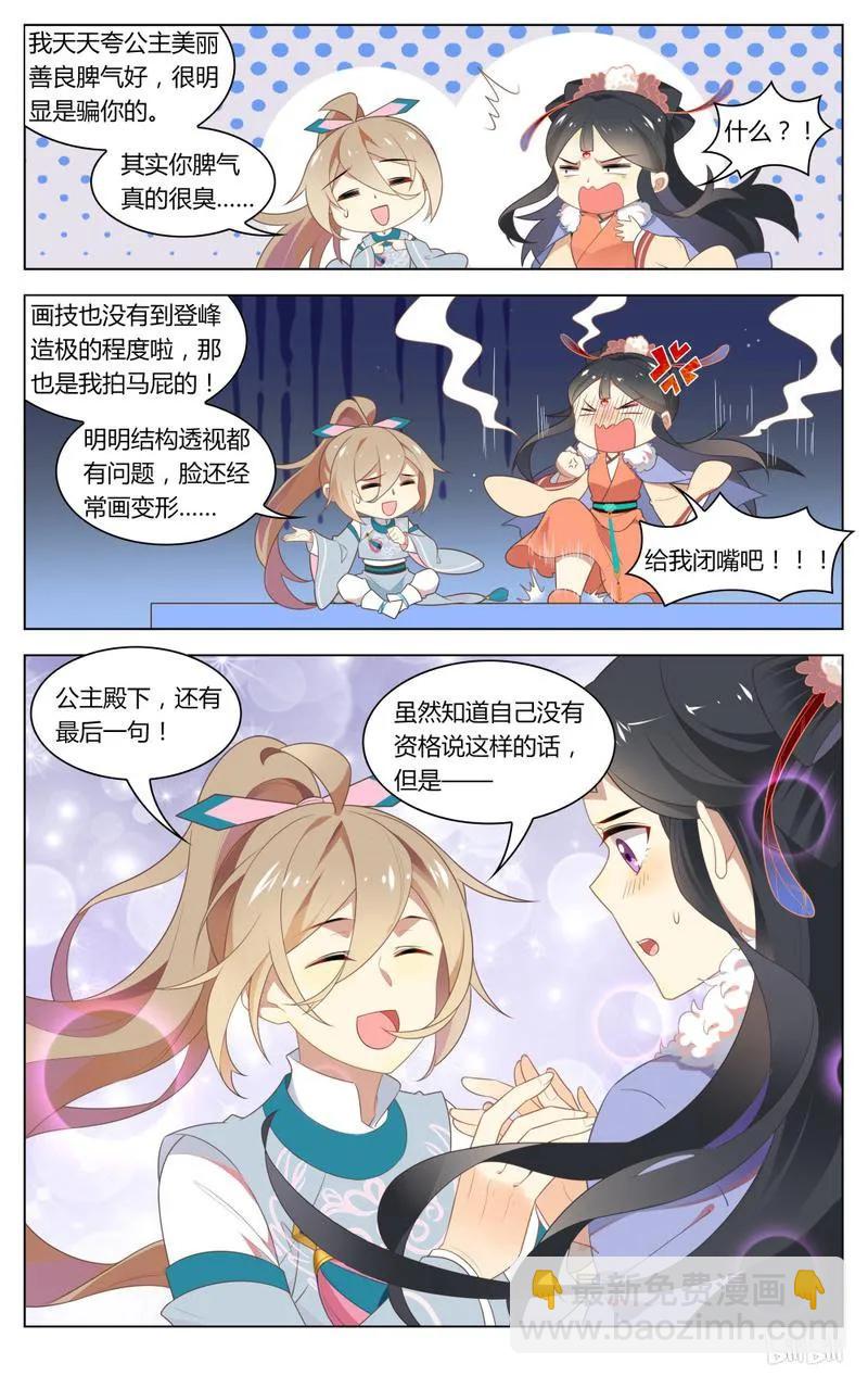 241 第241话 你会骗我吗-第267话