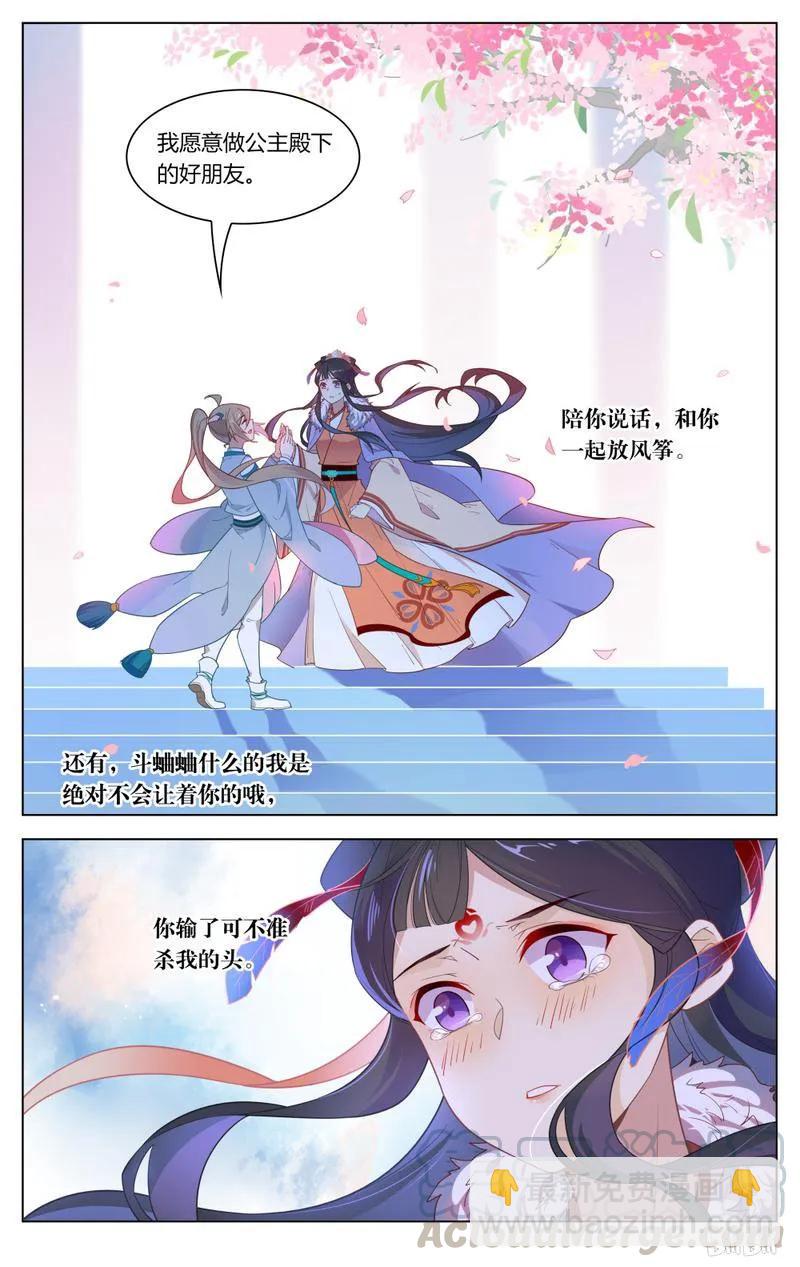 241 第241话 你会骗我吗-第267话