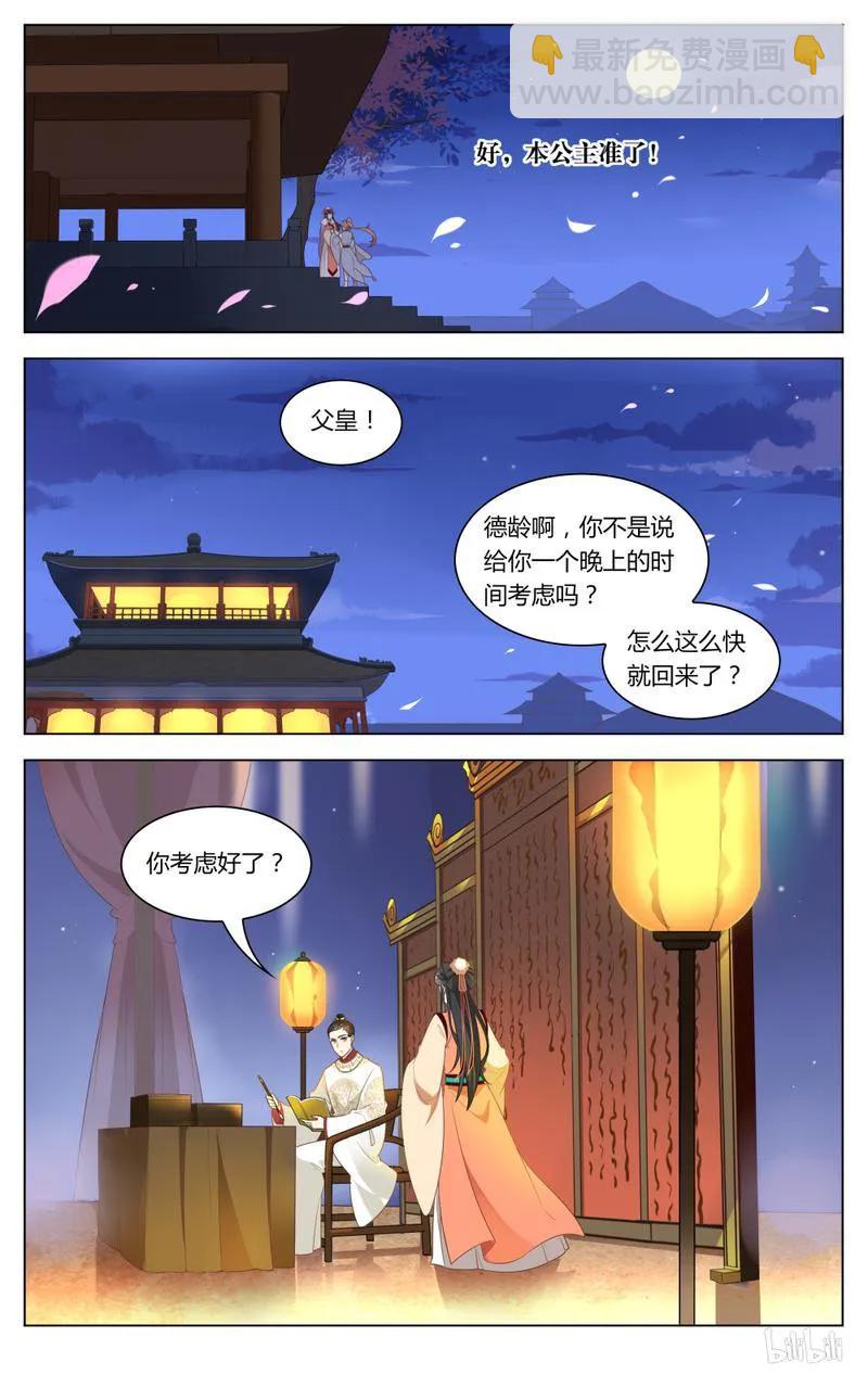 241 第241话 你会骗我吗-第267话