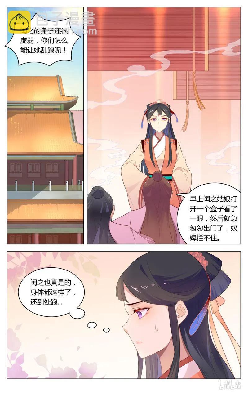 243 第243话 爱屋及乌，珍而藏之-第269话