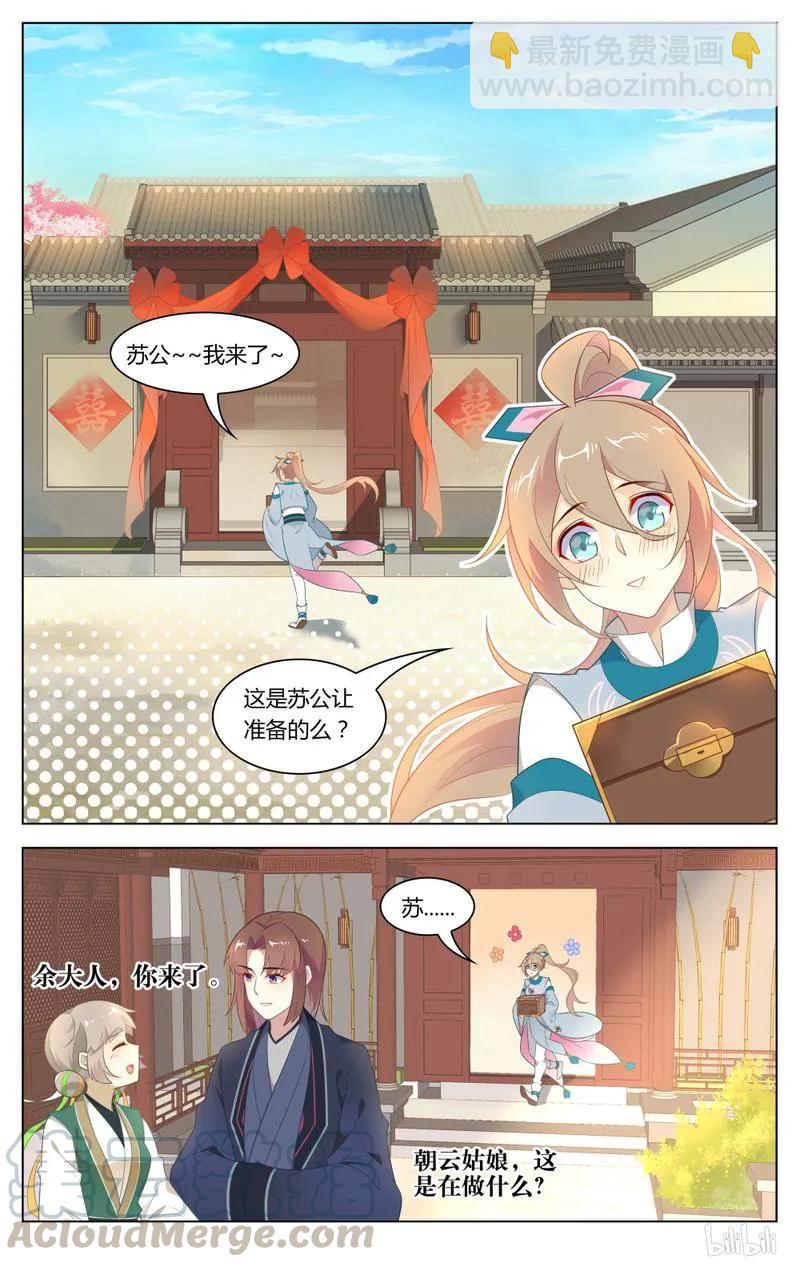 243 第243话 爱屋及乌，珍而藏之-第269话