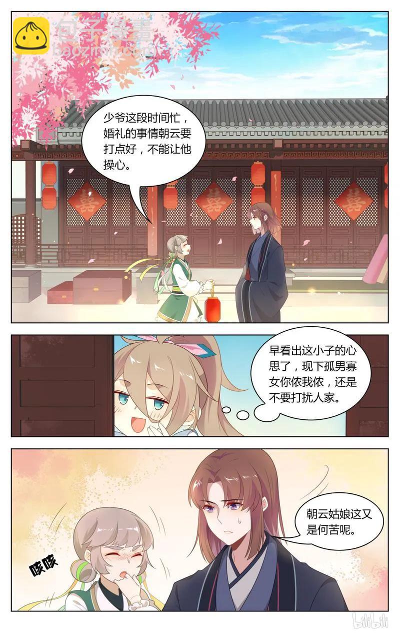 243 第243话 爱屋及乌，珍而藏之-第269话
