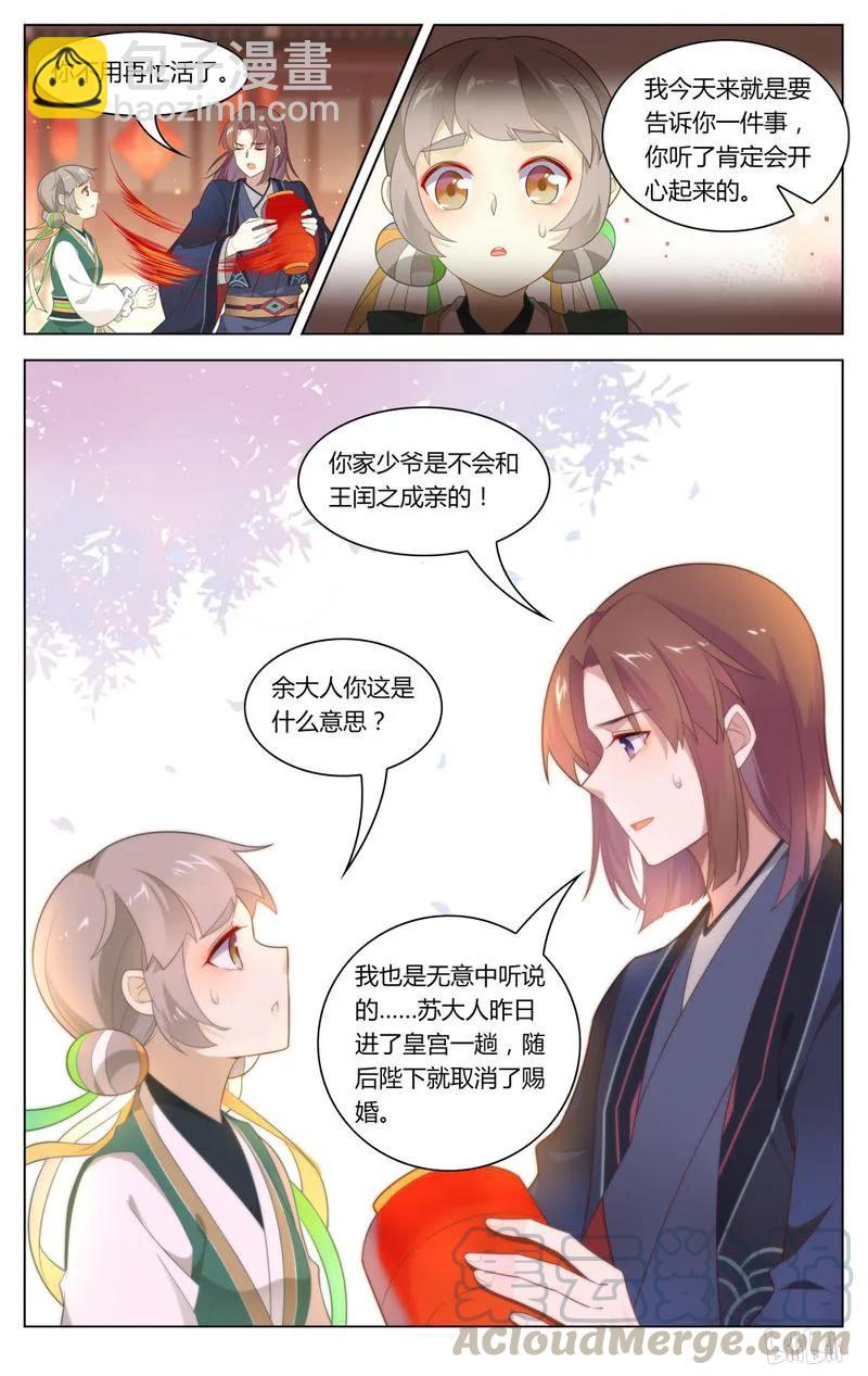 243 第243话 爱屋及乌，珍而藏之-第269话
