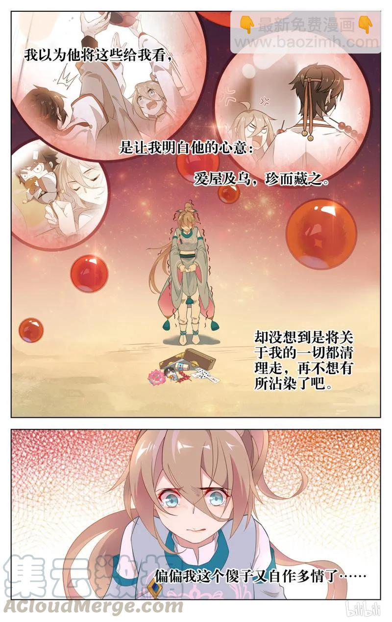 243 第243话 爱屋及乌，珍而藏之-第269话