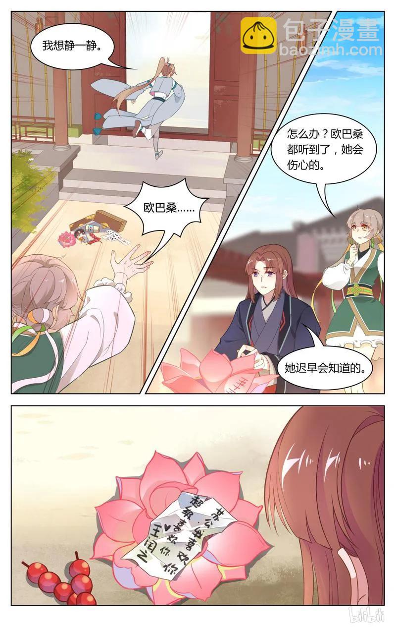 243 第243话 爱屋及乌，珍而藏之-第269话