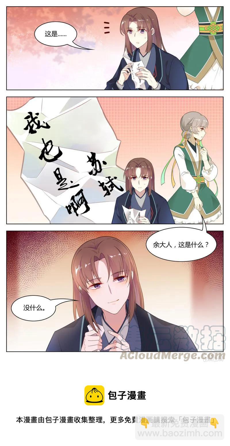 243 第243话 爱屋及乌，珍而藏之-第269话