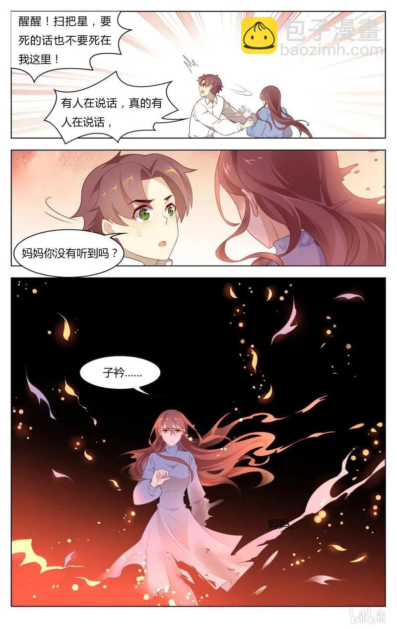 245 第245话 不要离开我-第271话