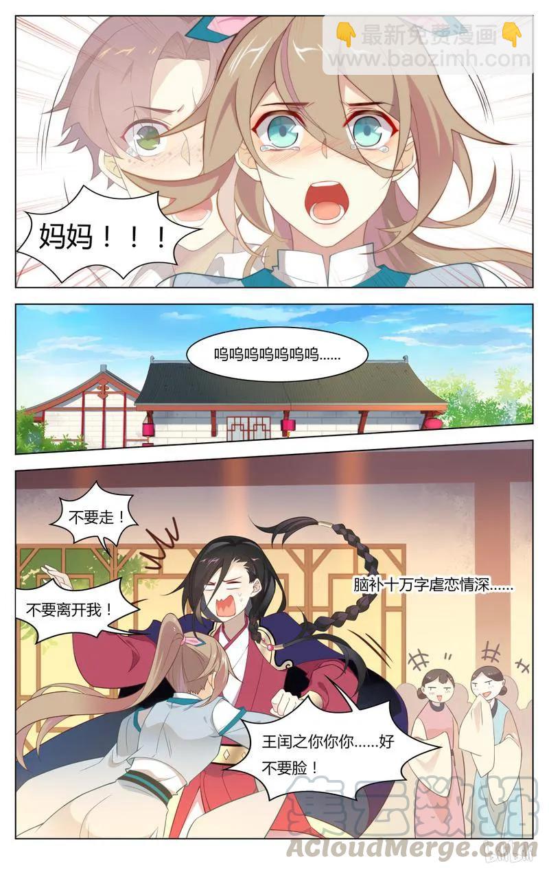 245 第245话 不要离开我-第271话