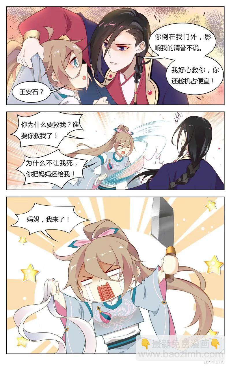 245 第245话 不要离开我-第271话