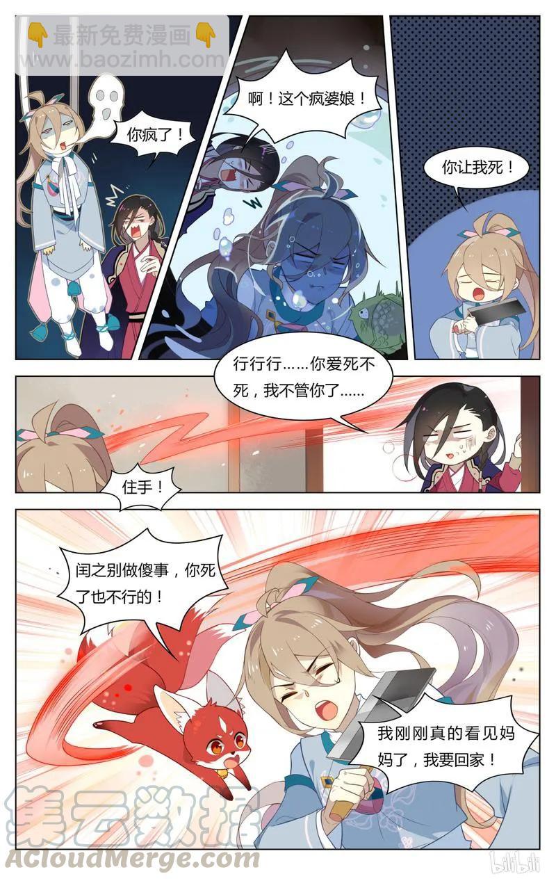 245 第245话 不要离开我-第271话