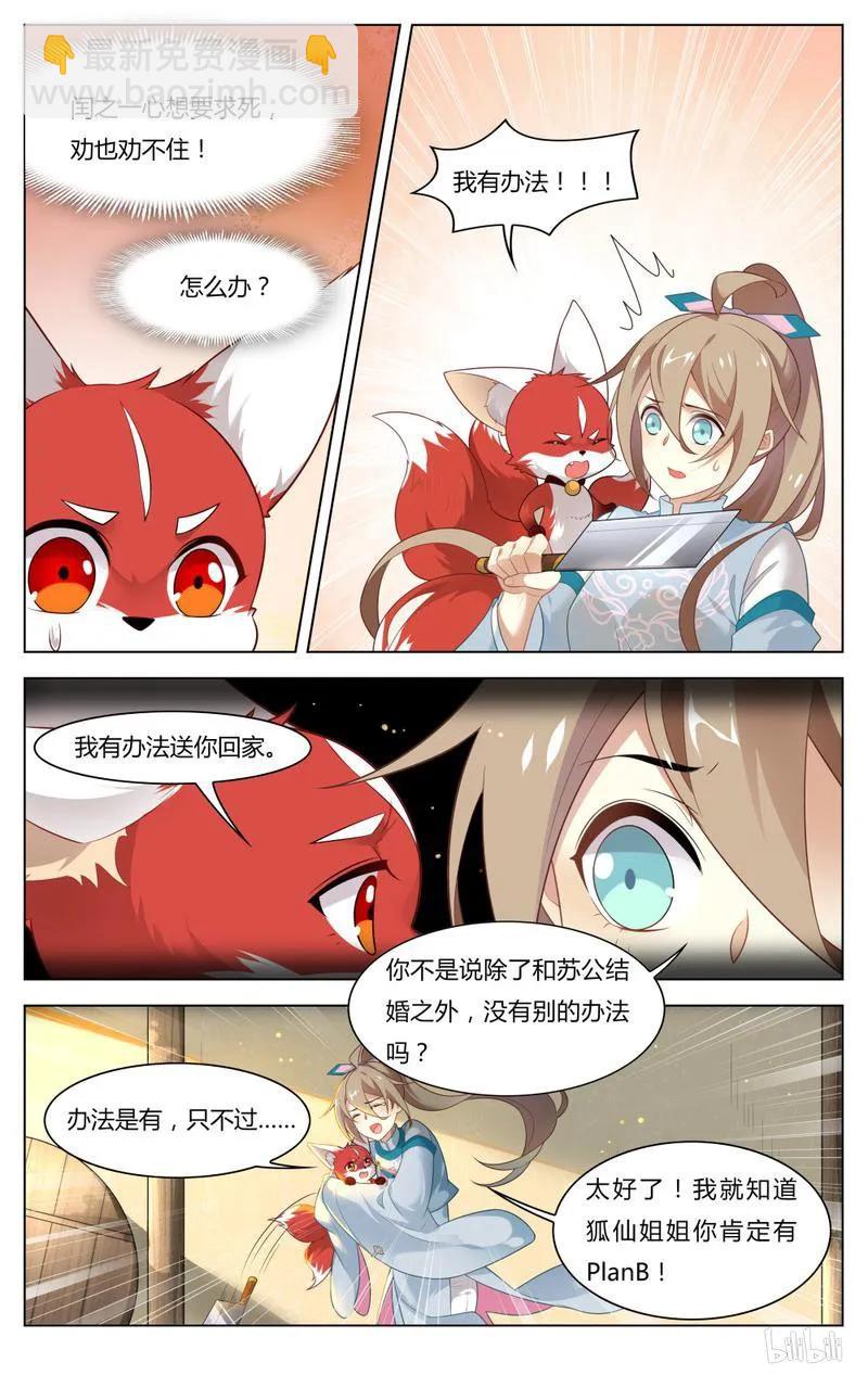 245 第245话 不要离开我-第271话