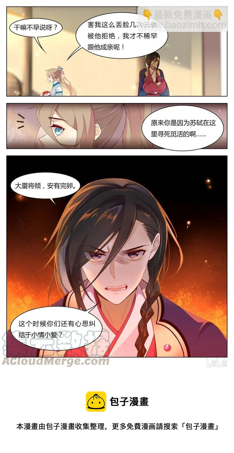 245 第245话 不要离开我-第271话
