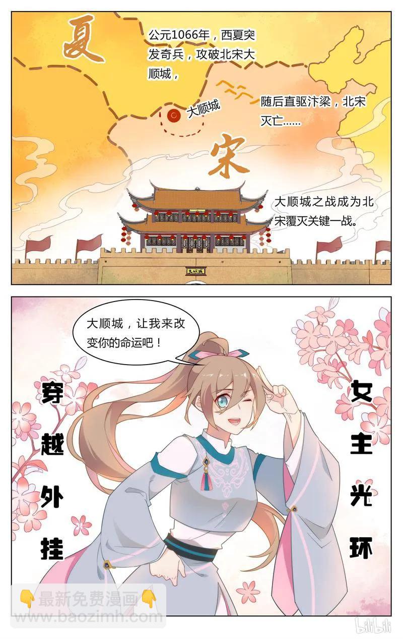 247 第247话 两个宋国探子-第273话