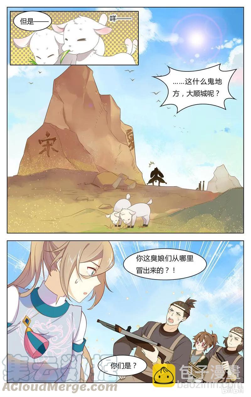 247 第247话 两个宋国探子-第273话