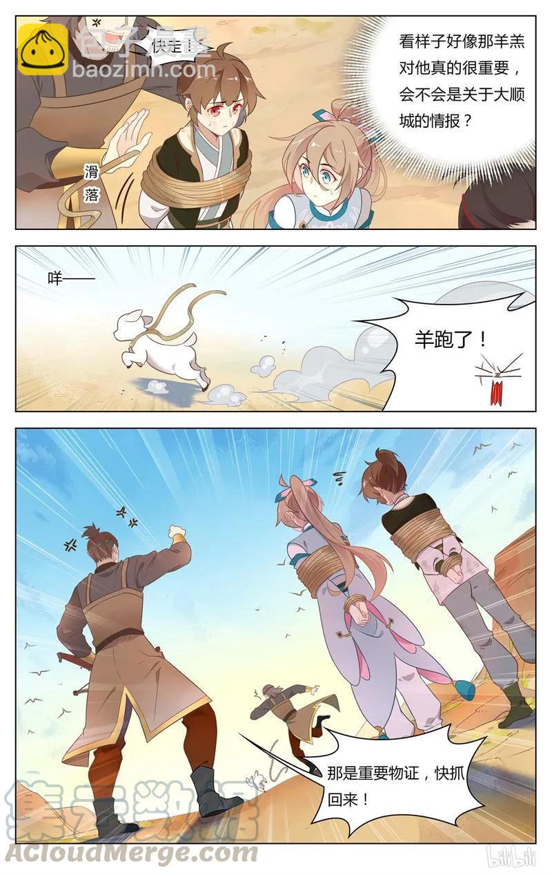 247 第247话 两个宋国探子-第273话
