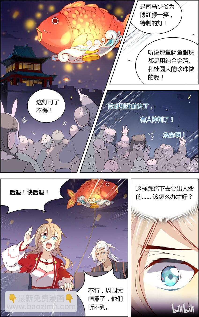 024 第24话 谣言止于智者-第29话