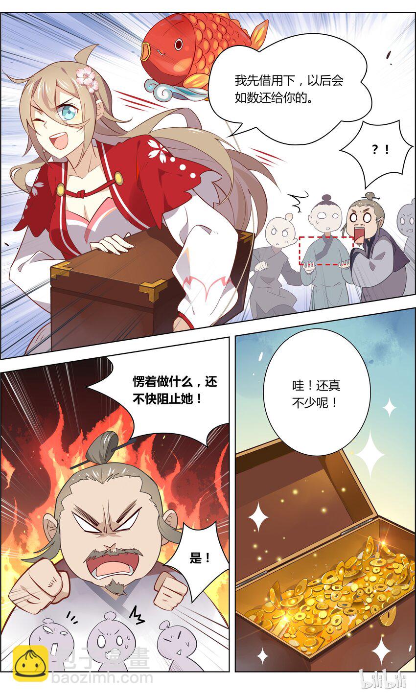 024 第24话 谣言止于智者-第29话