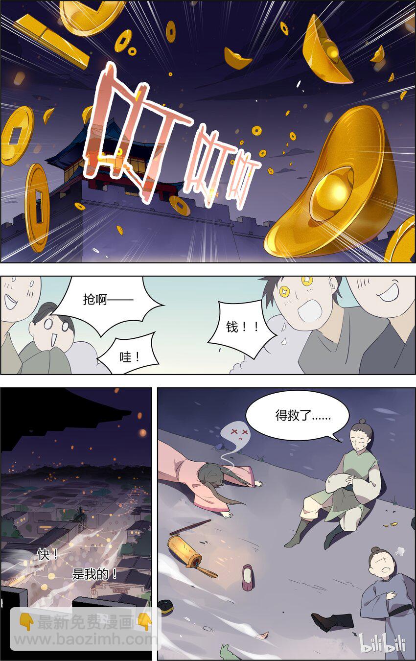 024 第24话 谣言止于智者-第29话