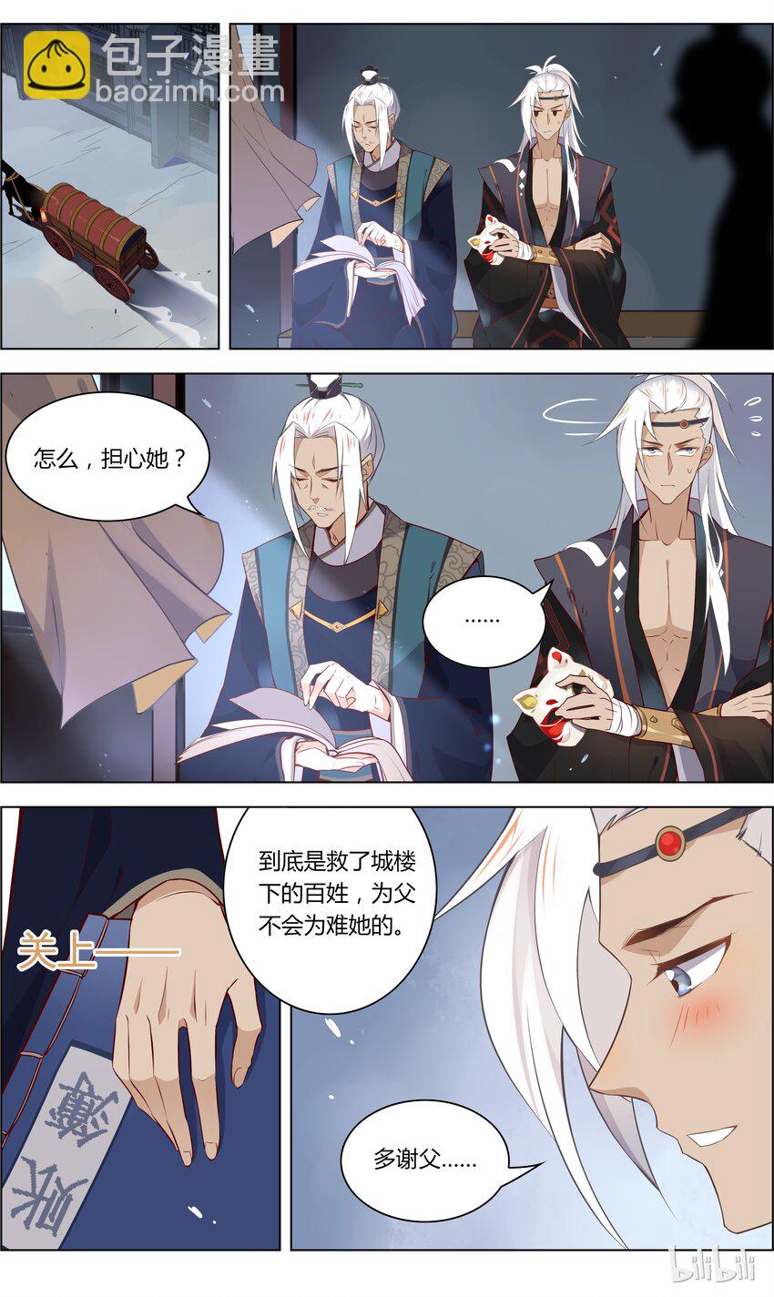 024 第24话 谣言止于智者-第29话