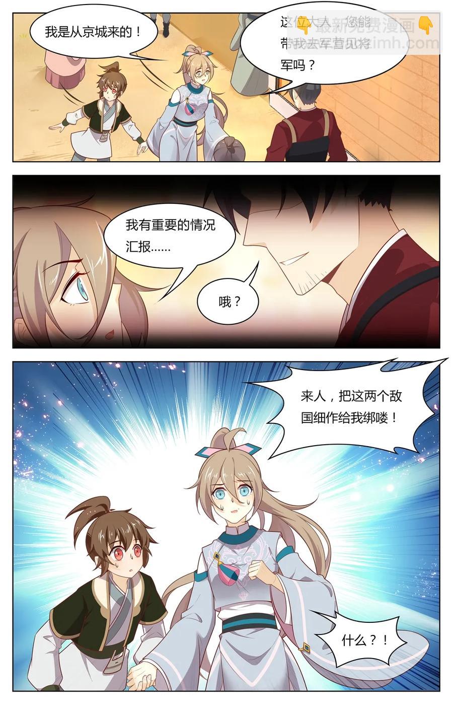 249 第249话 百口莫辩-第275话