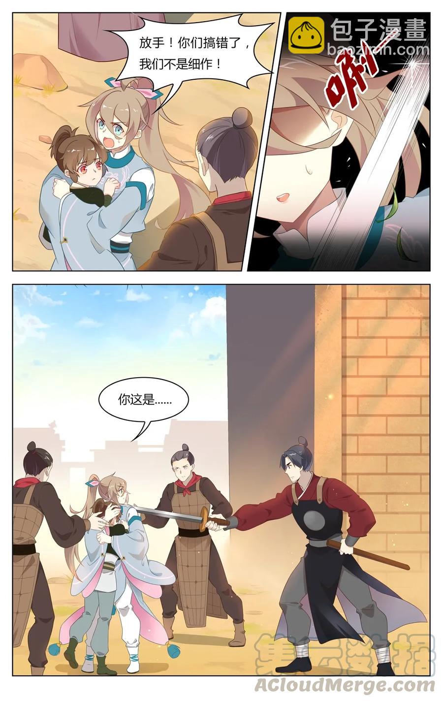249 第249话 百口莫辩-第275话