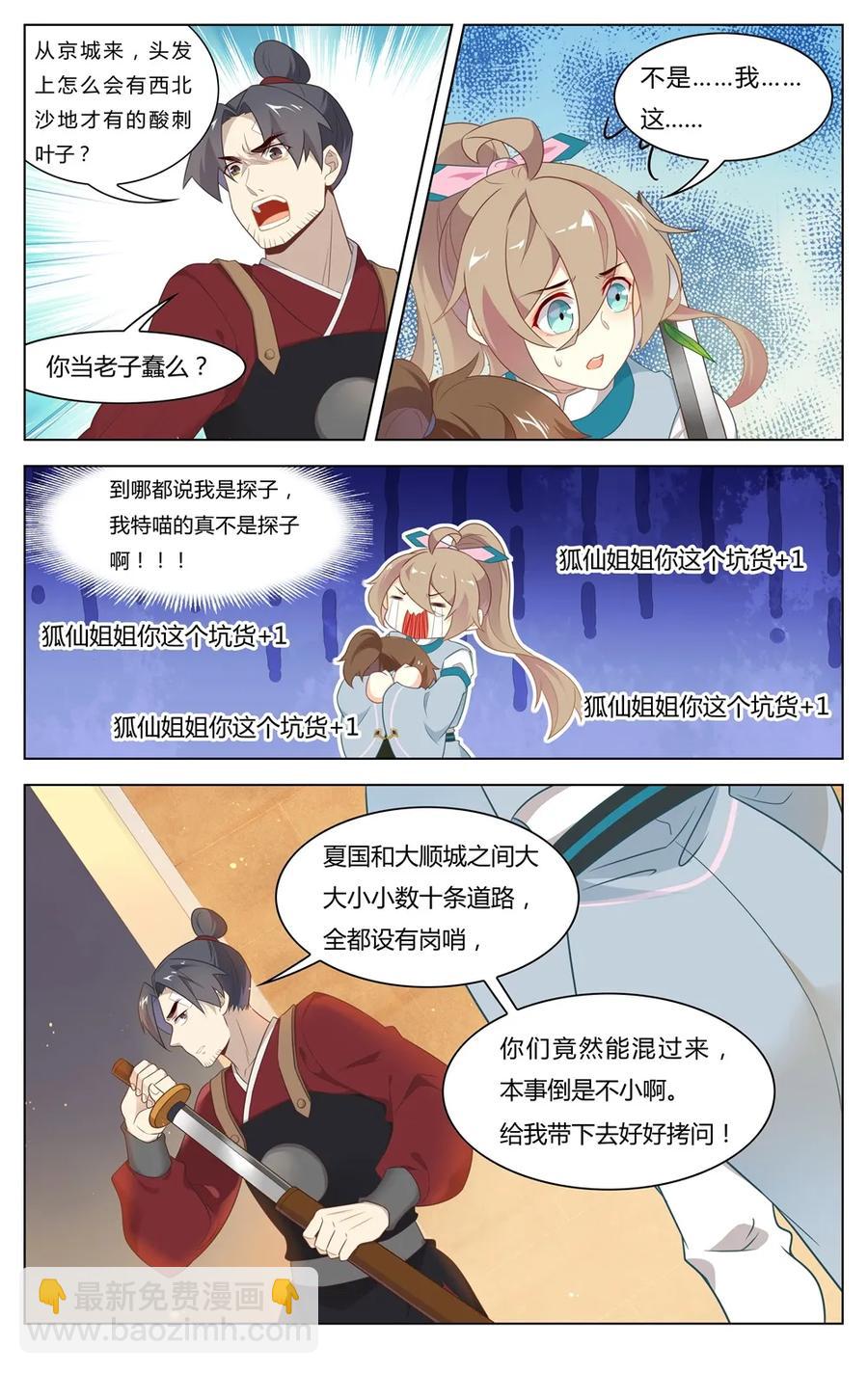 249 第249话 百口莫辩-第275话