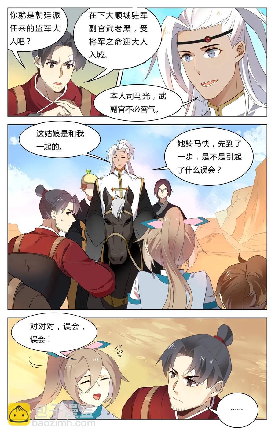 249 第249话 百口莫辩-第275话