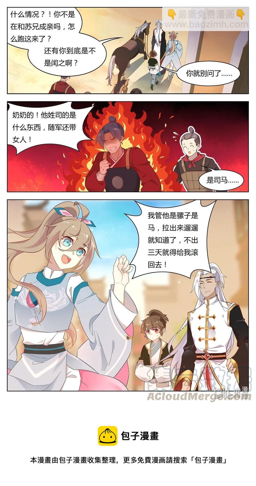 249 第249话 百口莫辩-第275话