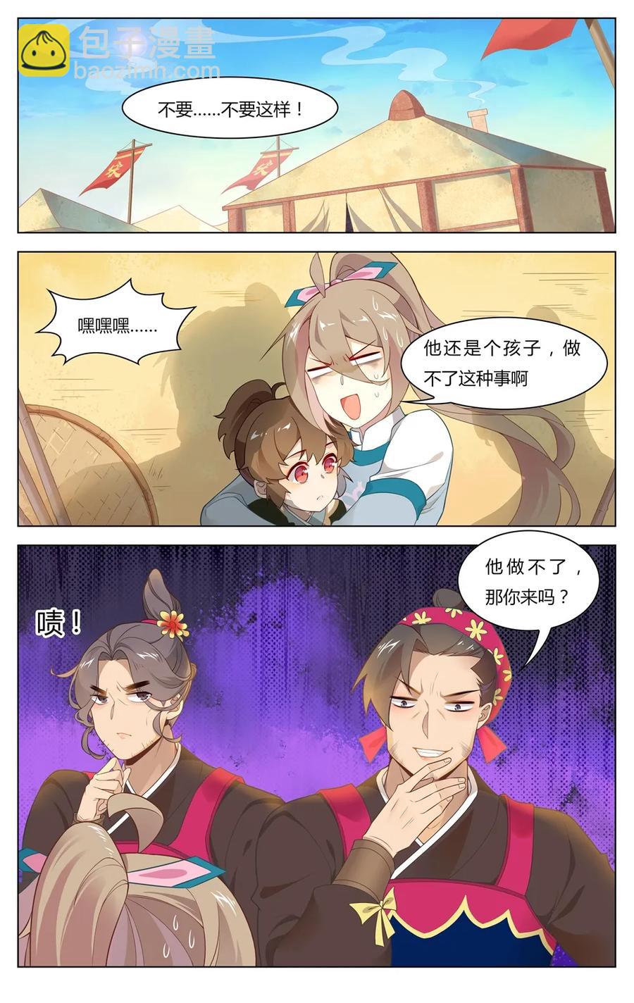 251 第251话 好好&ldquo;招待&rdquo;-第277话