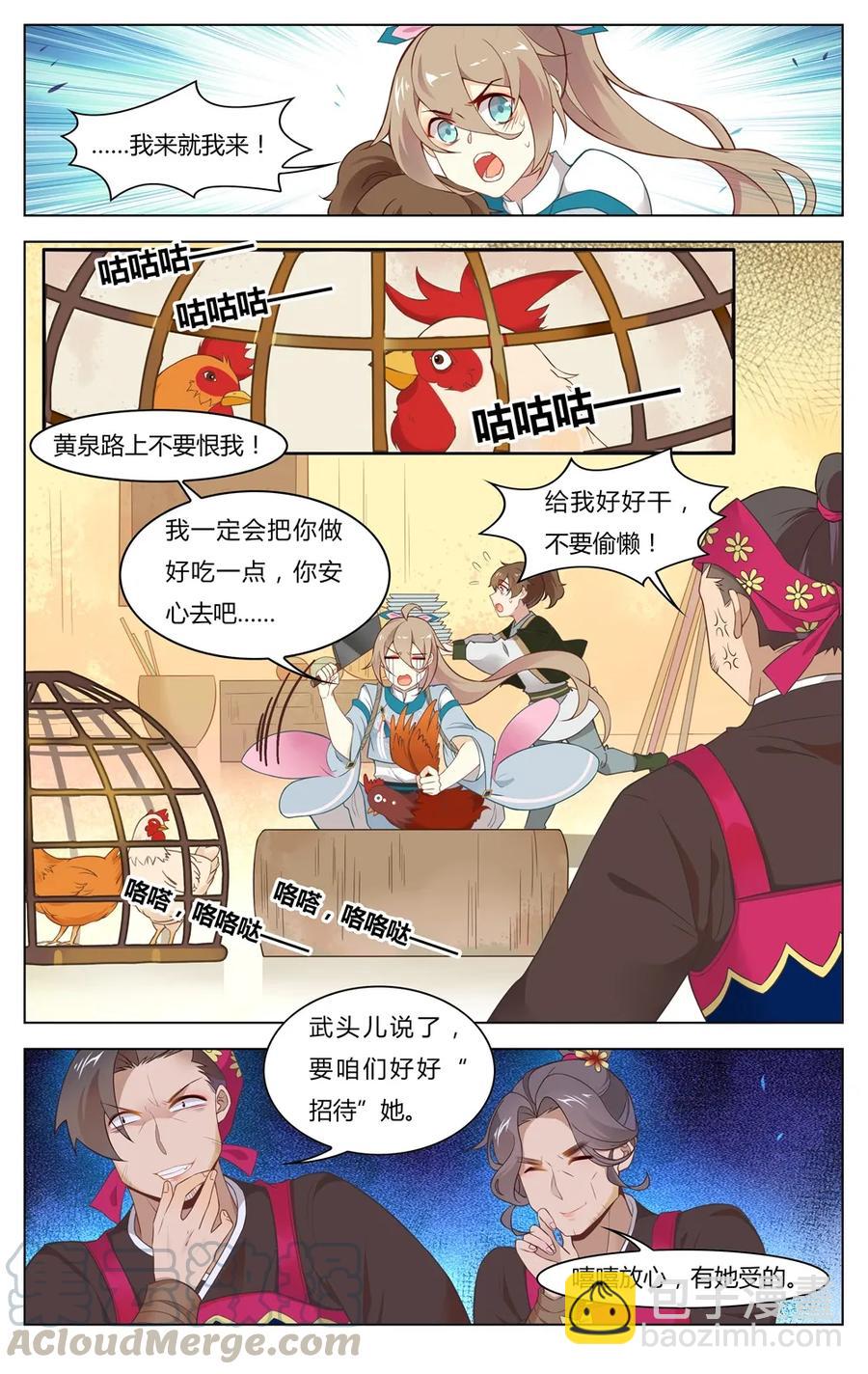 251 第251话 好好&ldquo;招待&rdquo;-第277话