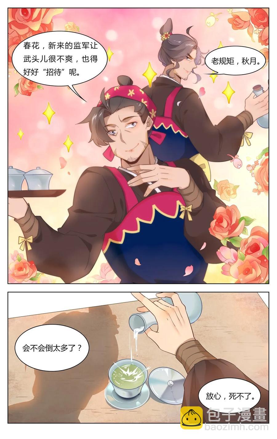 251 第251话 好好&ldquo;招待&rdquo;-第277话