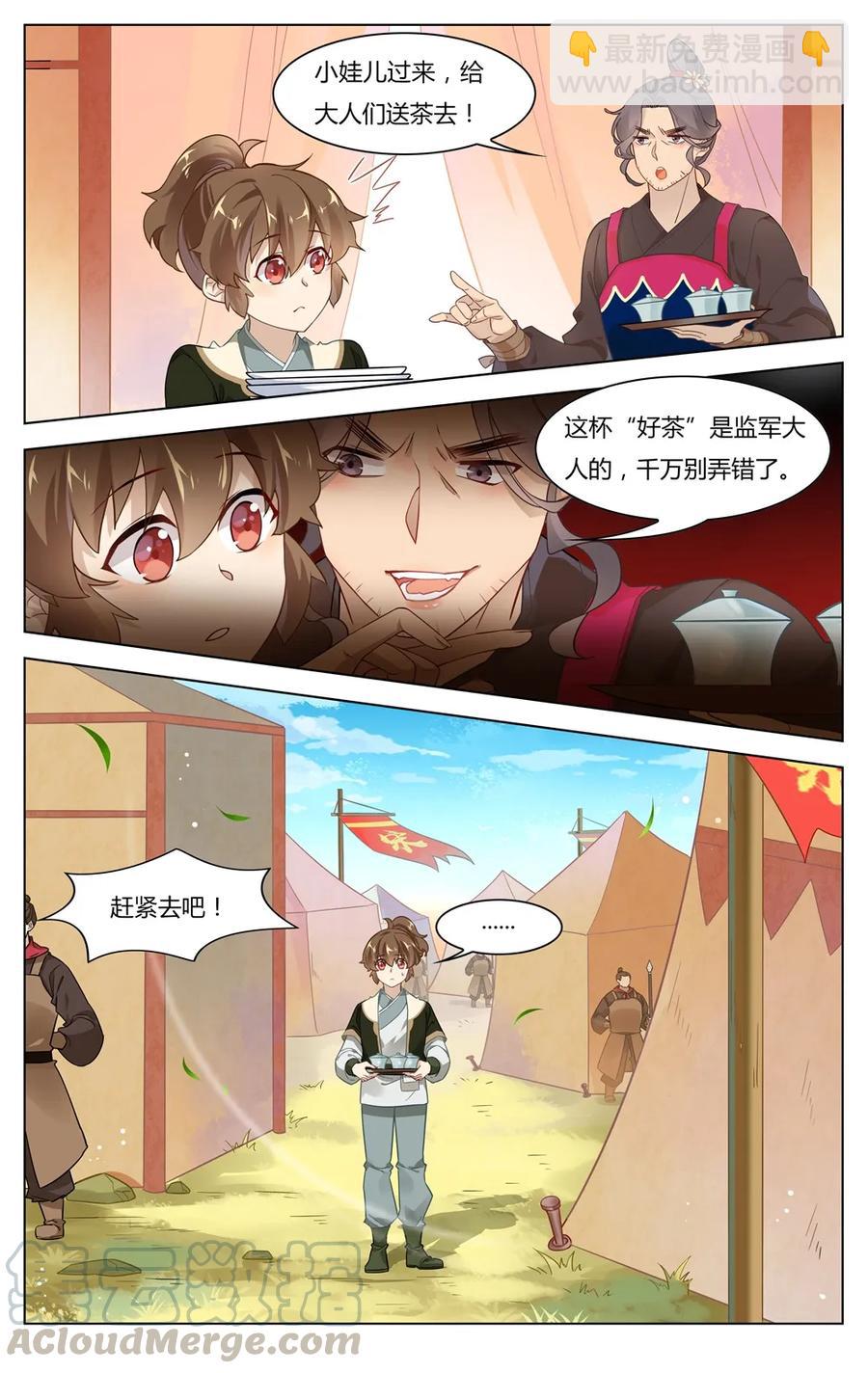 251 第251话 好好&ldquo;招待&rdquo;-第277话