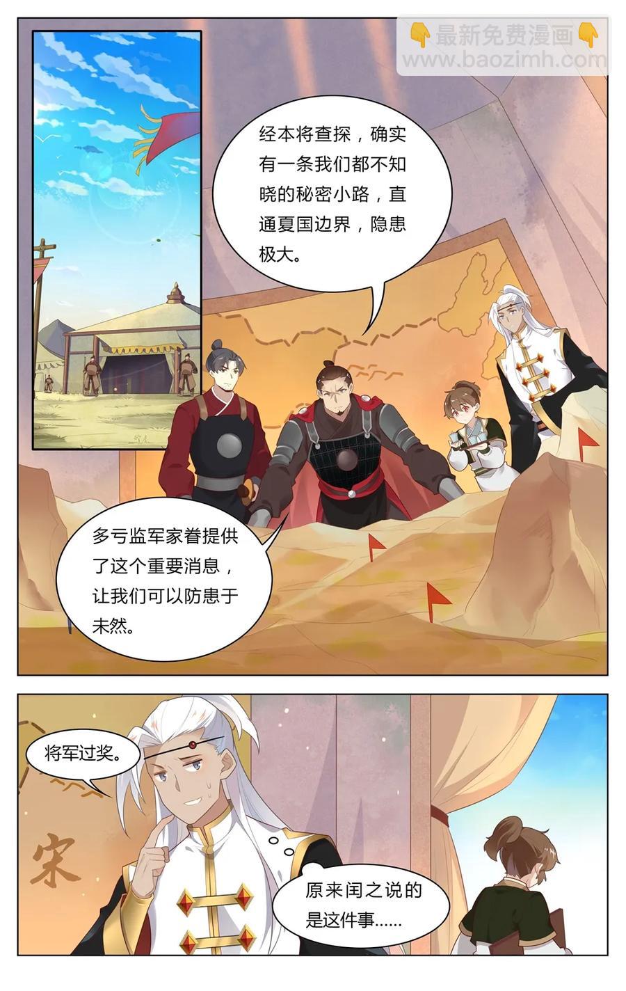 251 第251话 好好&ldquo;招待&rdquo;-第277话
