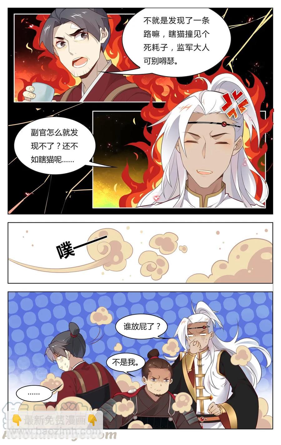 251 第251话 好好&ldquo;招待&rdquo;-第277话